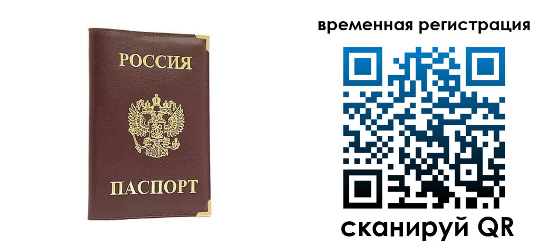 прописка от собственника в Артёме