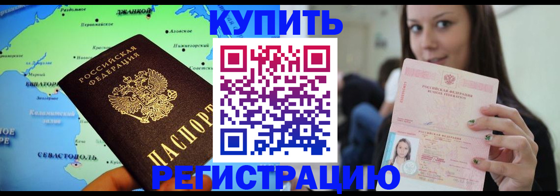 регистрация для дет. сада в Артёме