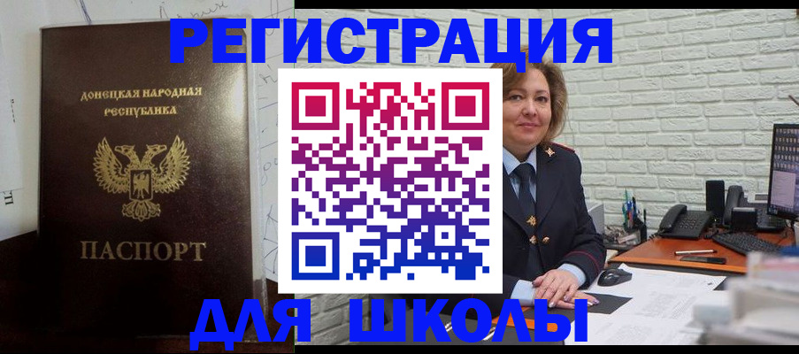 временная регистрация для всех в Артёме